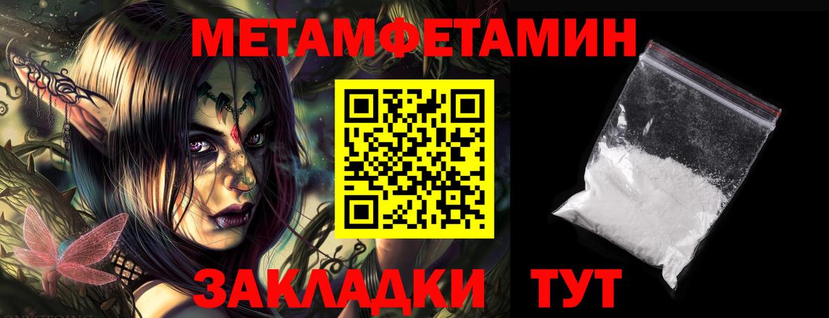 АМФЕТАМИН  Вход с VPN  Амфетамин  Амфетамин Premium  Чебаркуль 