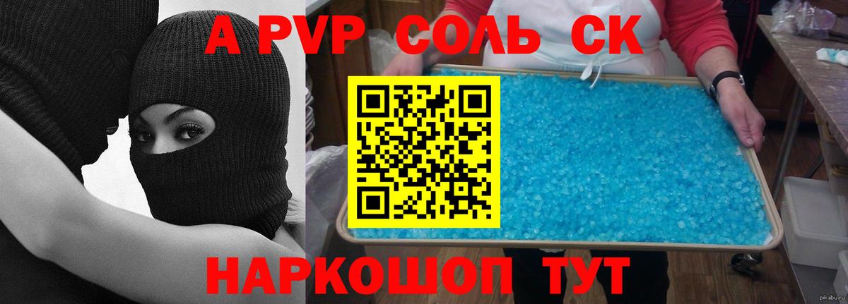 Чебаркуль  А ПВП мука  Вход с VPN  A-PVP СК 