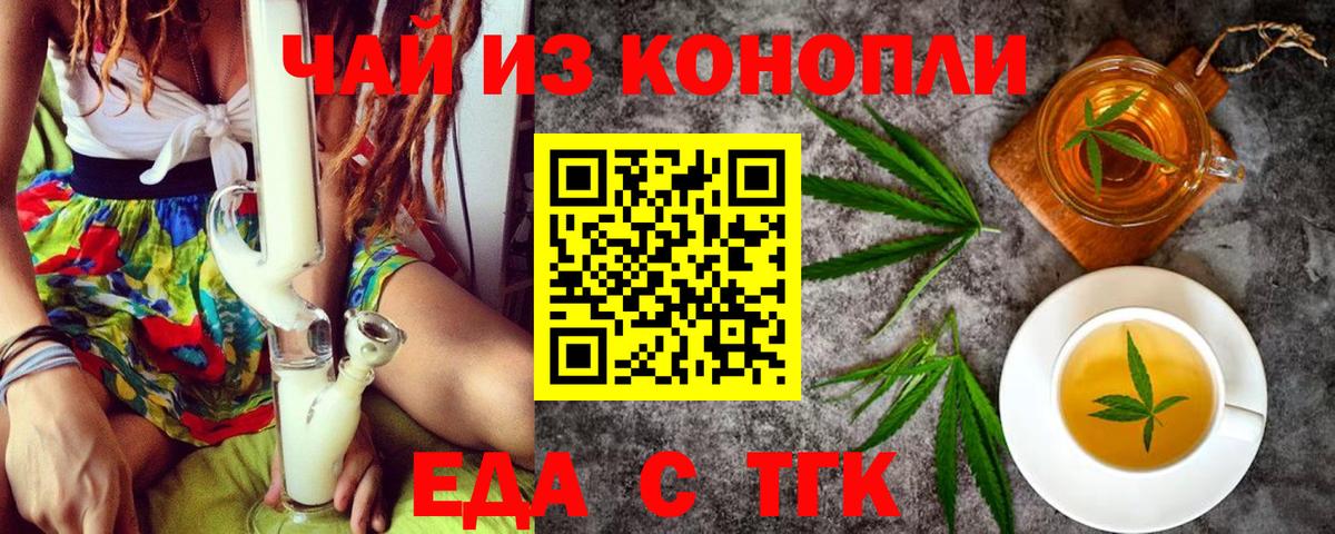 Чебаркуль  Печенье с ТГК конопля  Вход с VPN 