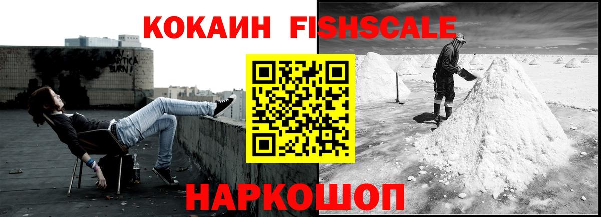 КОКАИН Эквадор  Вход с VPN  Кокаин  Чебаркуль 