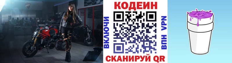 магазин Чебаркуль Codein Purple Drank