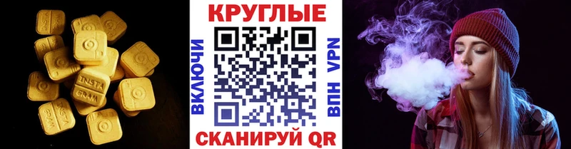 Экстази диски  Чебаркуль 