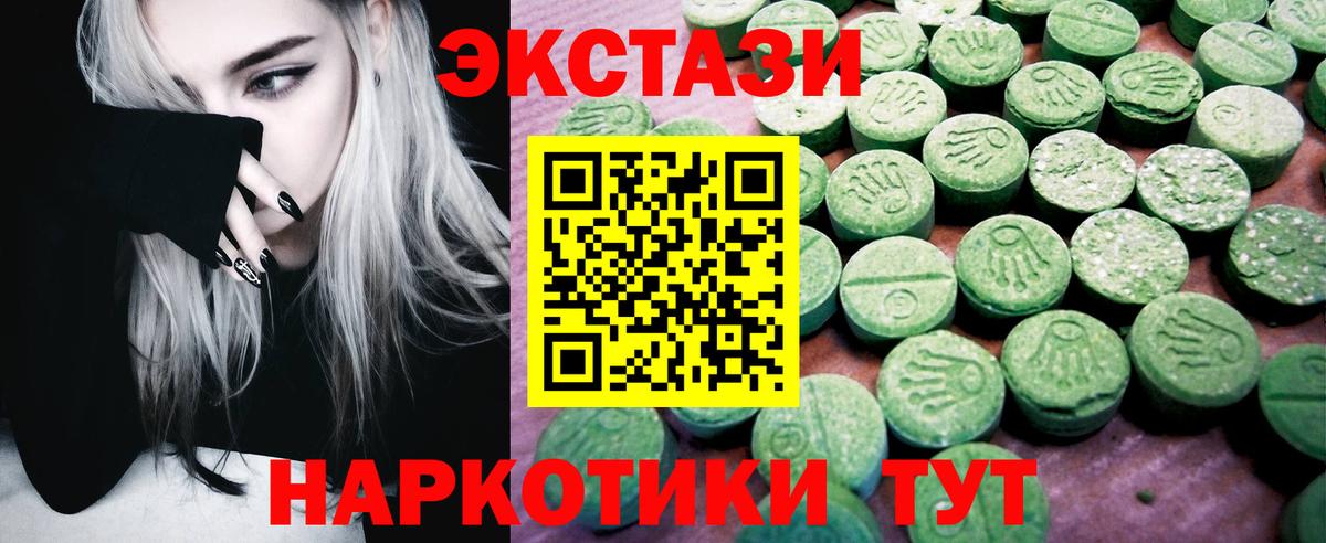 Ecstasy диски  где найти наркотики  Вход с VPN  Чебаркуль  Ecstasy 250 мг  ЭКСТАЗИ 