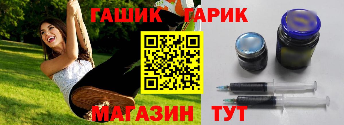 ГАШИШ гарик Чебаркуль