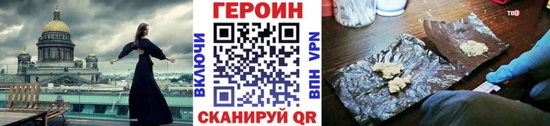 Героин белый  kraken как войти  Чебаркуль 