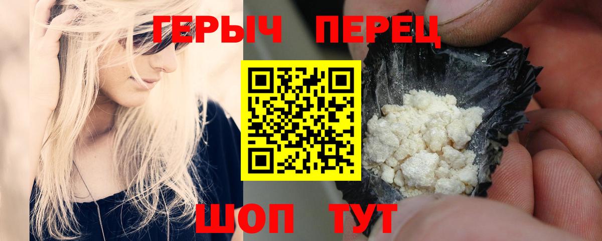 ГЕРОИН афганец  Вход с VPN  ГЕРОИН  Чебаркуль 
