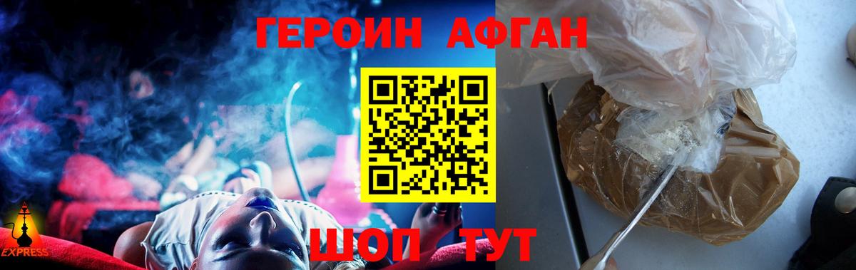 Героин герыч Чебаркуль