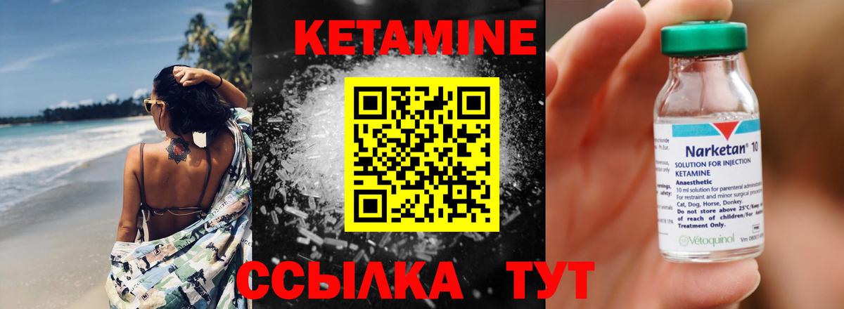 КЕТАМИН VHQ  Вход с VPN  Чебаркуль  КЕТАМИН VHQ 