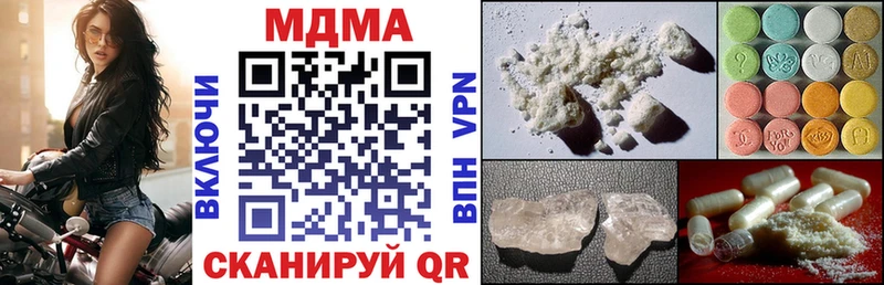 МДМА crystal  дарк нет наркотические препараты  Чебаркуль  блэк спрут зеркало 
