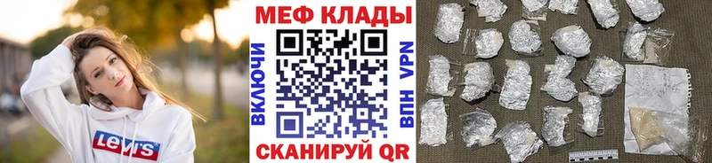 Меф кристаллы  МЕГА зеркало  Чебаркуль 