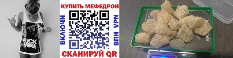 Меф мяу мяу кристаллы Чебаркуль