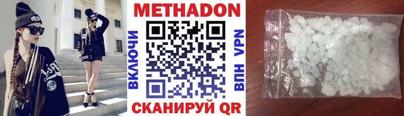 что такое наркотик  Чебаркуль  МЕТАДОН белоснежный 