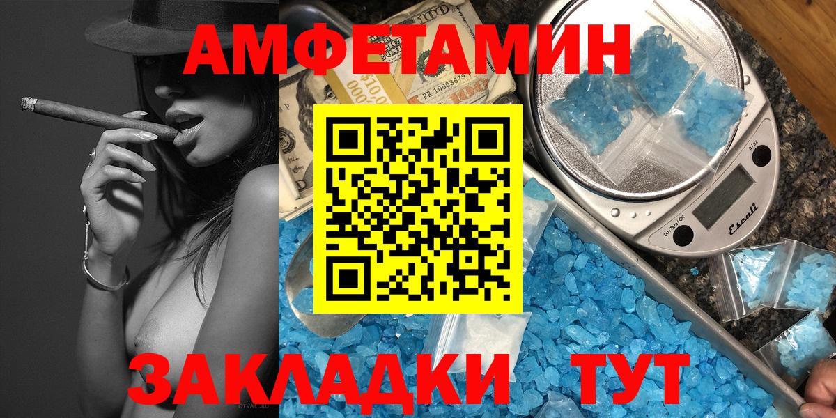 Чебаркуль  Первитин винт  Вход с VPN 