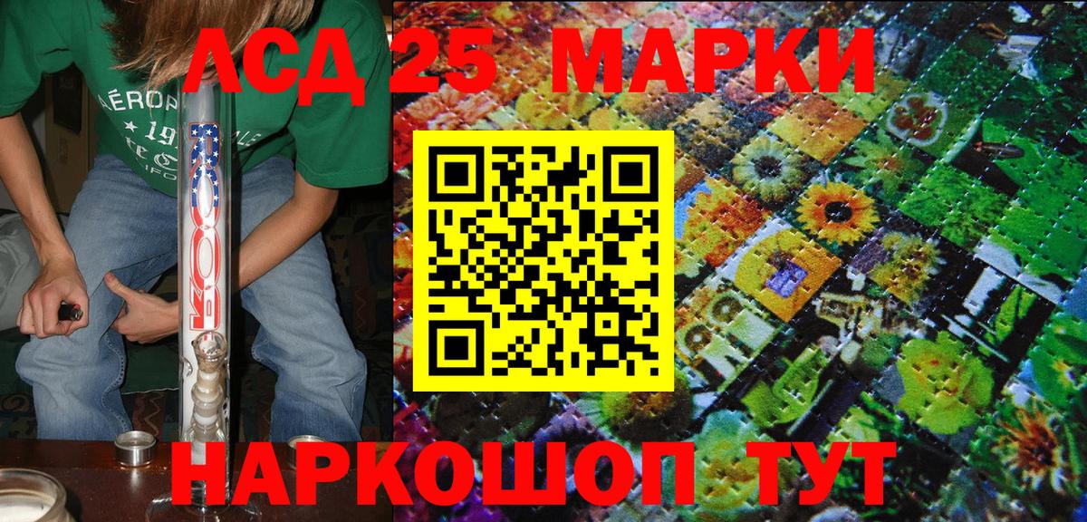 Наркотические марки 1500мкг Чебаркуль