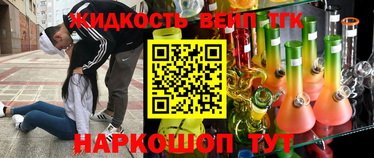 как найти закладки  Дистиллят ТГК концентрат  Вход с VPN  ТГК жижа  Чебаркуль 