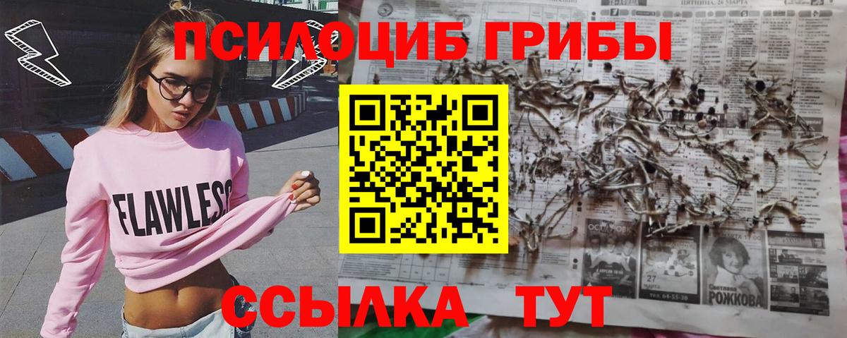 Галлюциногенные грибы мицелий  Вход с VPN  как найти наркотики  Чебаркуль  Галлюциногенные грибы ЛСД 